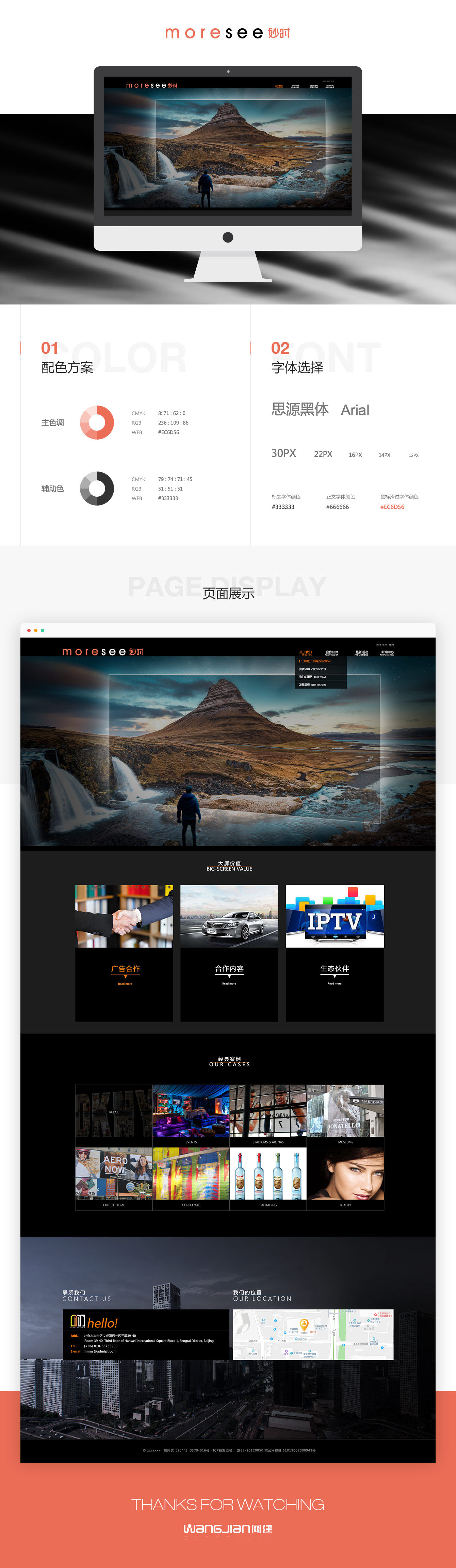 1619275402600410.jpg 妙时.jpg