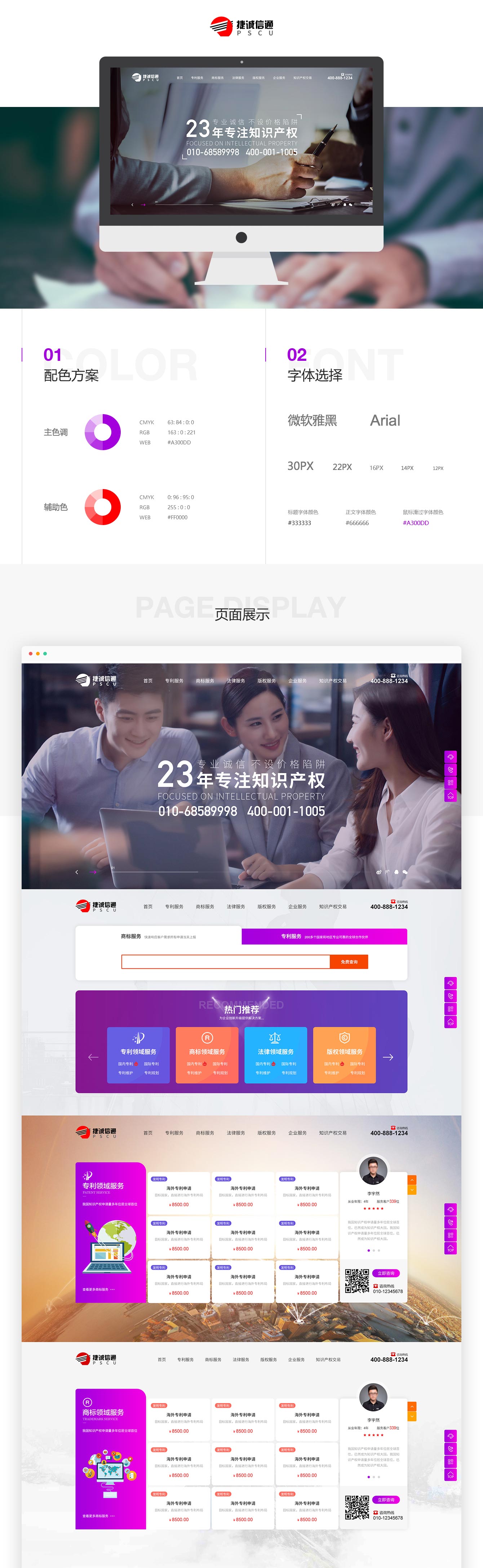 1619275510314933.jpg 捷成信通.jpg