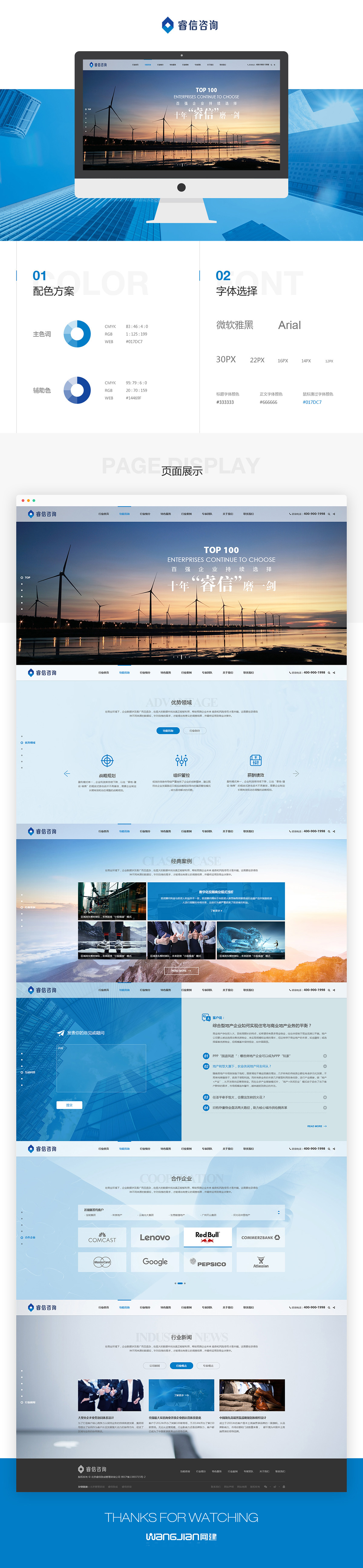 1619275569303622.jpg 睿信咨询.jpg