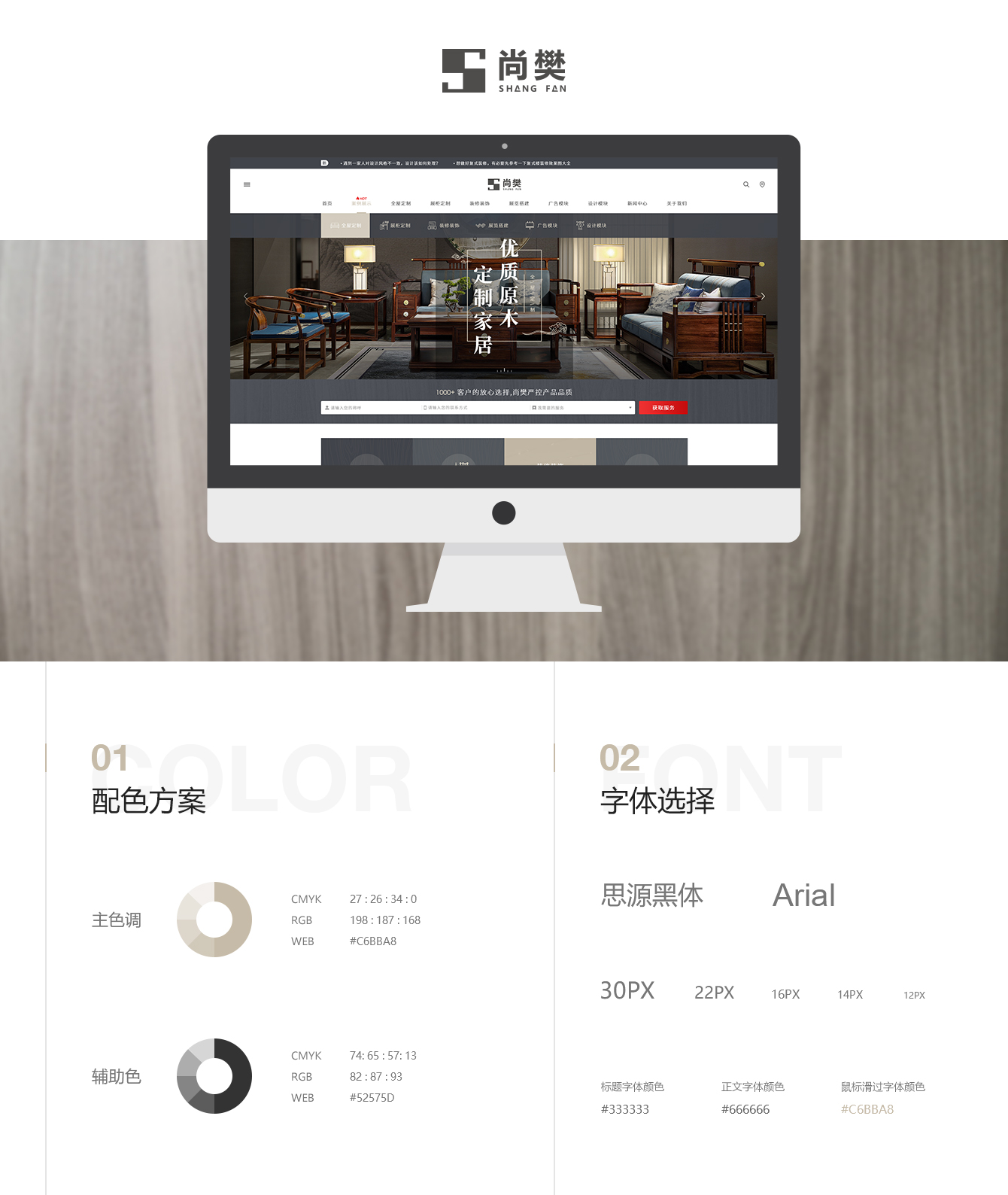 家居网站建设 家居网站建设