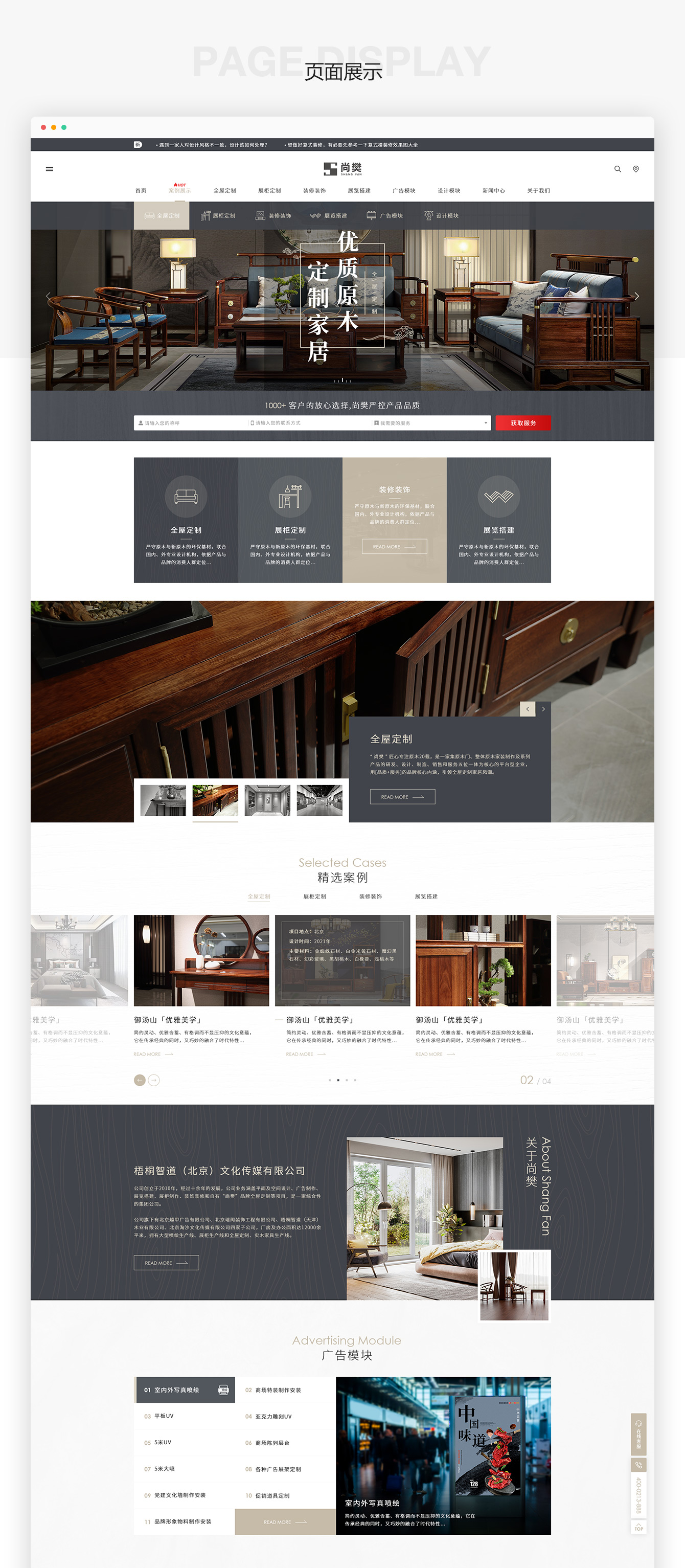 上海网站建设 上海网站建设